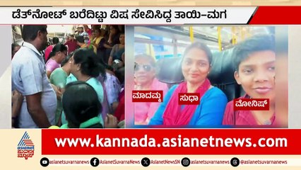 Family Tragedy Unfolds in Sudhukunti Pallya Suicide Case