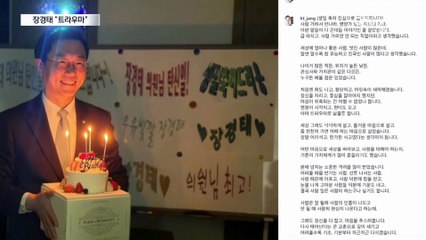 장경태 “트라우마” 발언에…고소인 측 “피해자 행세”