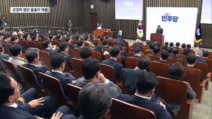 법사위 주도 법안 줄줄이 제동…“중도층 돌아설라”