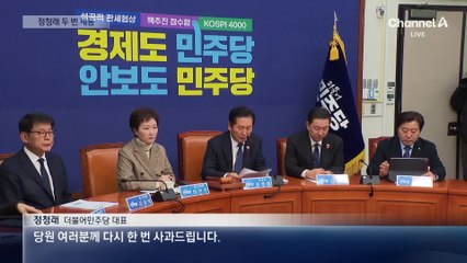 ‘1인 1표제’ 부결 이어…‘지방선거 룰’도 후퇴