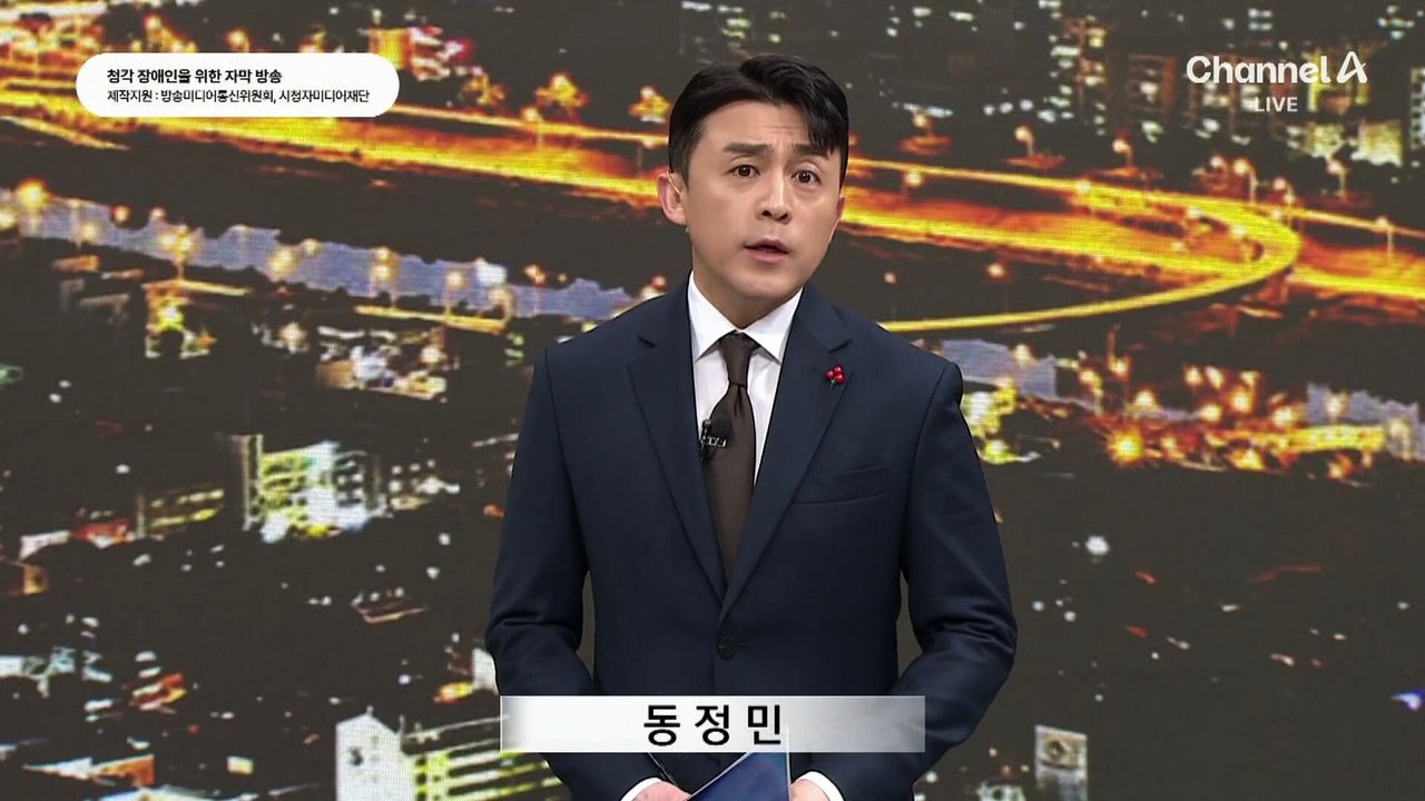 특검 “통일교 민주당 지원, 수사 대상 아니다”…편파 수사 논란