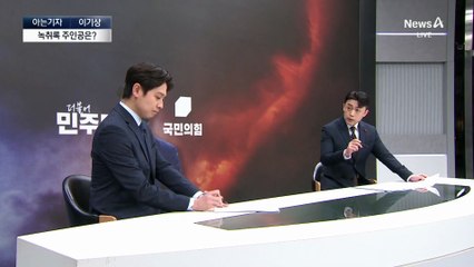 [아는기자]통일교 수사 ‘편파’ 논란…특검, 수사 안 하나 못 하나