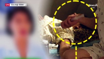 [단독]대한의사협회 “박나래 ‘주사 이모’, 국내 면허 없다”