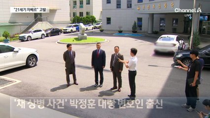 “장발장 추격한 자베르”…‘조진웅 소년범 보도’ 취재진 고발