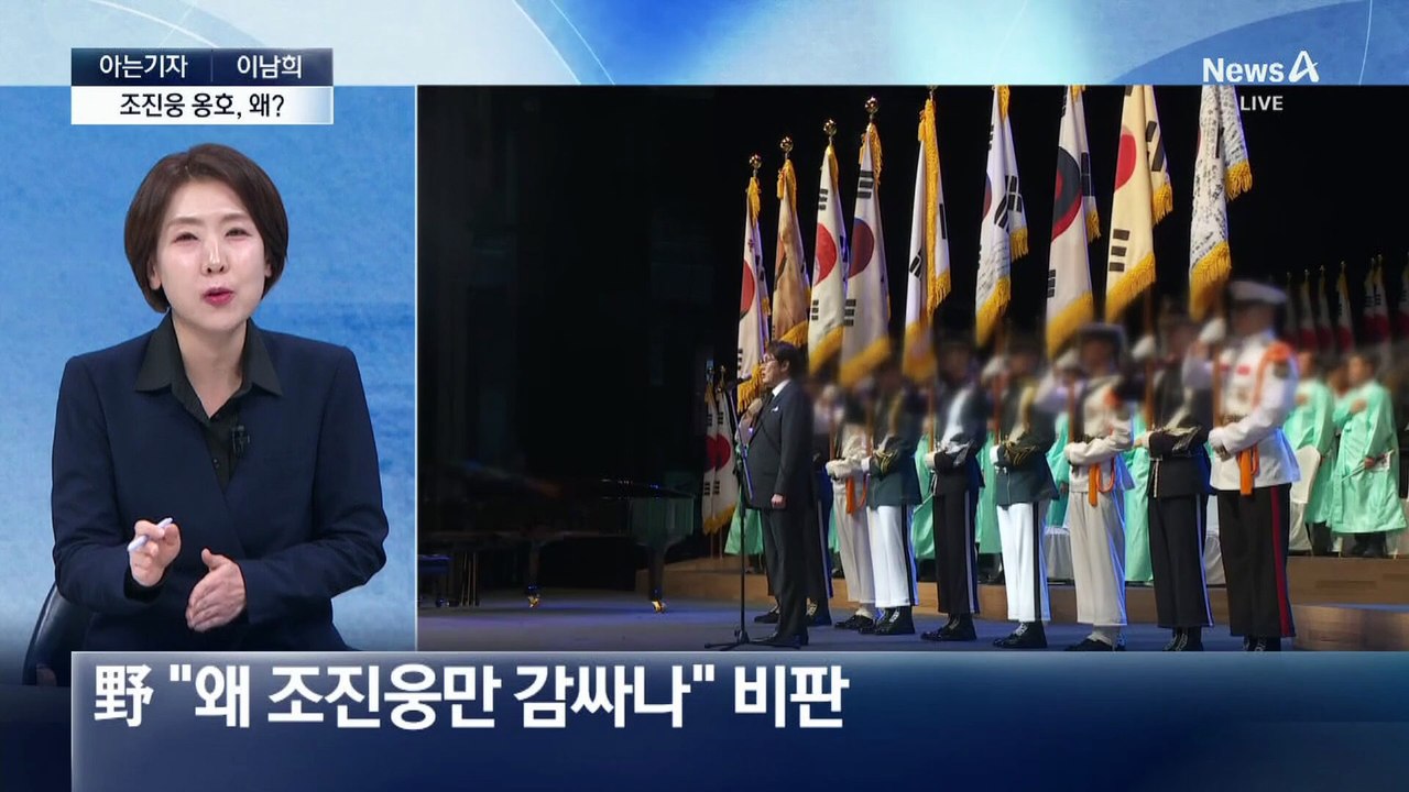 [아는기자]‘조진웅 논란’에 정치권까지 ‘들썩’?