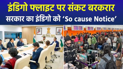 इंडिगो फ्लाइट कैंसिलेशन को लेकर सरकार ने सीईओ को दिया कारण बताओ नोटिस, जवाब नहीं दिया तो होगी कार्रवाई!