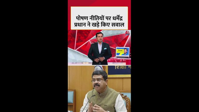 मध्यप्रदेश में पोषण नीतियों पर केंद्रीय मंत्री धर्मेंद्र प्रधान ने उठाए सवाल