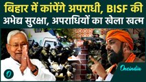 Bihar में कांपेंगे अपराधी, CISF की तर्ज पर बनेगी BISF, निवेश बढ़ाने को Nitish Kumar का खतरनाक प्लान