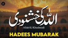 Allah Ki Khushnodi | Hadees Mubarak | Iqra In The Name Of Allah