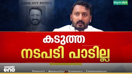 ഉത്തരവ് വരുന്നതുവരെ രാഹുലിനെതിരെ കടുത്ത നടപടികൾ പാടില്ലെന്ന് കോടതി