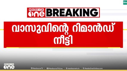 ശബരിമല സ്വർണക്കോള്ള ; എൻ.വാസുവിനെ 14 ദിവസത്തേക്ക് കൂടെ റിമാൻഡ് ചെയ്തു