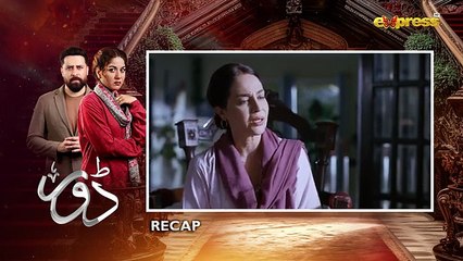 Dorr Episode 40 _ Haroon Shahid _ Areej Mohyudin _ Express TV