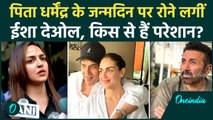 Dharmendra 90th Birthday: पिता के लिए Esha Deol का छलका दर्द, Post लिखकर क्यों रो पड़ीं: आपकी याद...