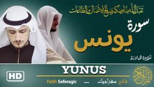 Surah Yunus (10) | Fatih Seferagic | Ramadan 2026 | Quran Recitation سورة يونس – فاتح سفراجيك