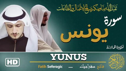 Surah Yunus (10) | Fatih Seferagic | Ramadan 2026 | Quran Recitation سورة يونس – فاتح سفراجيك