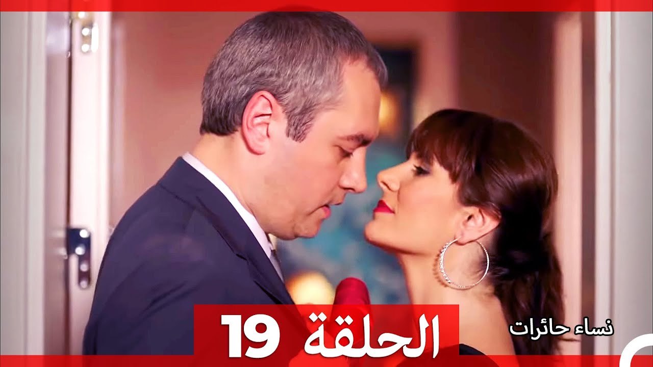 نساء حائرات الحلقة 19 - Desperate Housewives (Arabic Dubbed)
