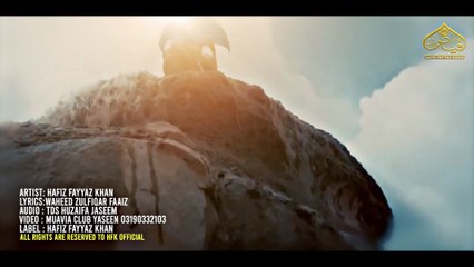 Wo Pehla Khalifa Hai | Manqabat Hazrat Abu Bakar Siddiq | Hafiz Fayyaz Khan | RF Brothers