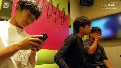 ドキュメント２０ｍｉｎ． ３０分の解放区～スマホと青春の関係論～