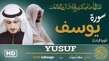 Surah Yusuf (12) | Fatih Seferagic | Ramadan 2026 | Quran Recitation سورة يوسف – فاتح سفراجيك