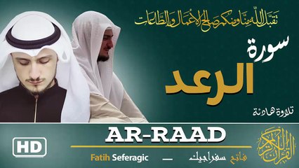 Surah Ar-Ra'd (13) | Fatih Seferagic | Ramadan 2026 | Quran Recitation سورة الرعد – فاتح سفراجيك