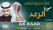 Surah Ar-Ra'd (13) | Fatih Seferagic | Ramadan 2026 | Quran Recitation سورة الرعد – فاتح سفراجيك