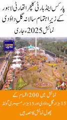 Lahore Dazzles as PHA Hosts the Annual Chrysanthemum Exhibition 2025!