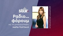 Ραδιο...φόρουμ με τη Μαρία Τσατζαλή στον Star Fm (07-11-2025)