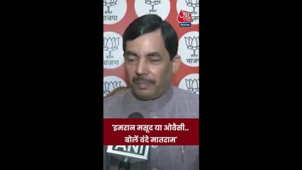 वंदे मातरम को लेकर विवाद पर क्या बोले BJP नेता शाहनवाज हुसैन?