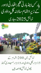 Annual Chrysanthemum Exhibition 2025 Blooms in Lahore Under PHA!