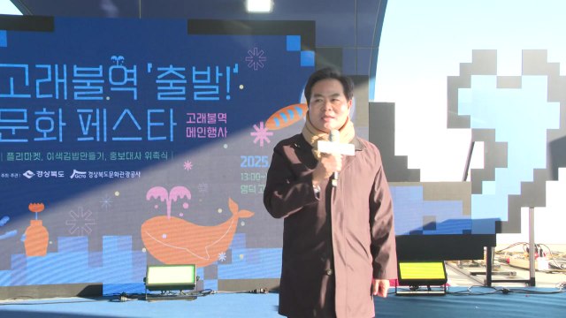 [경북] 경북, 고래불역을 체류형 관광 거점으로 조성 / YTN