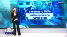 สรุปไทม์ไลน์ "ไทย-กัมพูชา" ปะทะเดือดระลอกใหม่ | เนชั่นทันข่าวค่ำ | 8 ธ.ค.68  | PART 1
