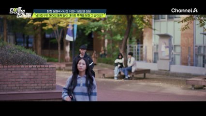 동생의 남친을 좋아하고 있었던 언니?! 알콩달콩했던 커플이 헤어지게 된 이유