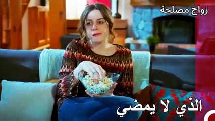 قصة عائشة جول#5 - زواج مصلحة