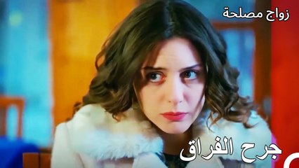 قصة عائشة جول#9 - زواج مصلحة