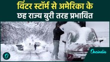 America में मौसम का कहर: छह राज्यों में भीषण बर्फ़ीला तूफ़ान, Alaska में भारी बर्फ़बारी की चेतावनी