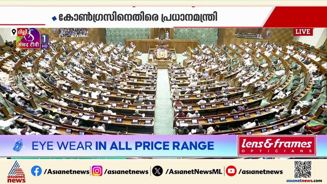 ലീഗിൻ്റെ സമ്മർദ്ദത്തിന് വഴങ്ങി നെഹ്റു വന്ദേമാതരത്തെ വെട്ടിമുറിച്ചു: പ്രധാനമന്ത്രി നരേന്ദ്ര മോദി