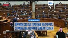 Всеобщая забастовка в Португалии: протест против трудовых реформ