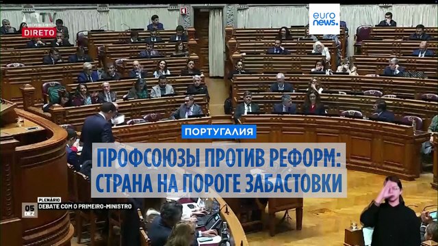 Всеобщая забастовка в Португалии: протест против трудовых реформ