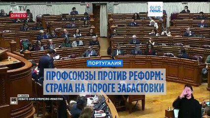Всеобщая забастовка в Португалии: протест против трудовых реформ