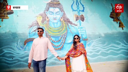 युवाओं में काशी के घाटों पर प्री वेडिंग शूटिंग का क्रेज; सनातन संस्कृति को बना रहे अपने नव जीवन का आधार