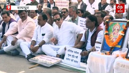 जमीन गाइडलाइन दर को लेकर कांग्रेस का धरना, व्यापारियों के साथ किया प्रदर्शन, भूपेश सरकार के समय की दरें लागू करने की मांग