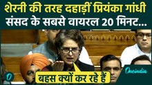 Priyanka Gandhi Lok Sabha Speech: संसद में Priyanka Gandhi ने PM Modi की धज्जियां उड़ा दी, खतरनाक बहस
