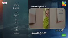 Jama Taqseem Episode 28 Teaser l Jama Taqseem Episode 28 Promo l Review l DraMee