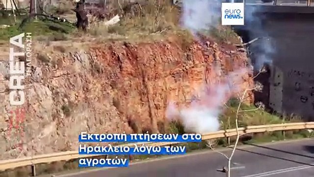 Ελλάδα: Κλιμάκωση αγροτικών κινητοποιήσεων - Σοβαρά επεισόδια μεταξύ αγροτών και ΜΑΤ στην Κρήτη