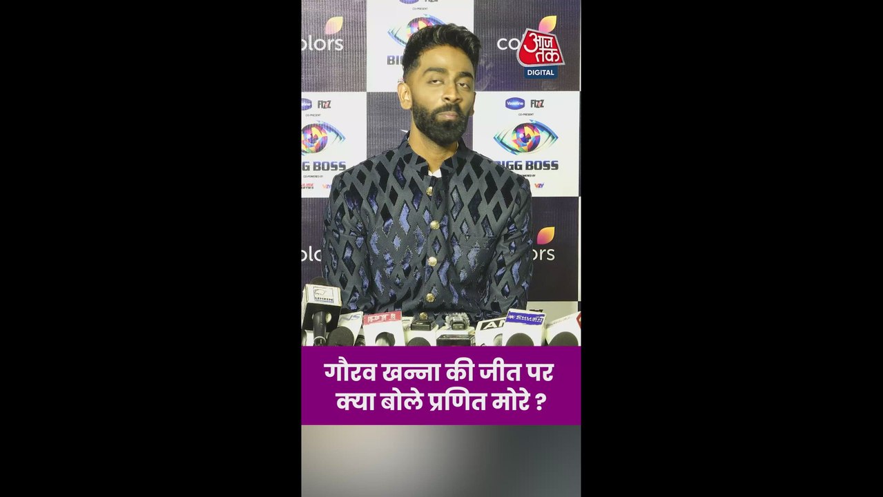 बिग बॉस में गौरव खन्ना की जीत पर क्या बोले प्रणित मोरे?