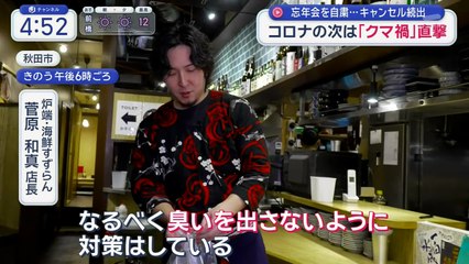 スーパーJチャンネル    2025年日12月8日