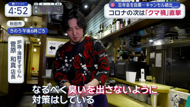 スーパーJチャンネル 2025年日12月8日