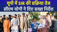 UP में SIR की प्रक्रिया हुई तेज, सीएम योगी ने फर्जी वोट ना जुड़ने के दिए सख्त निर्देश