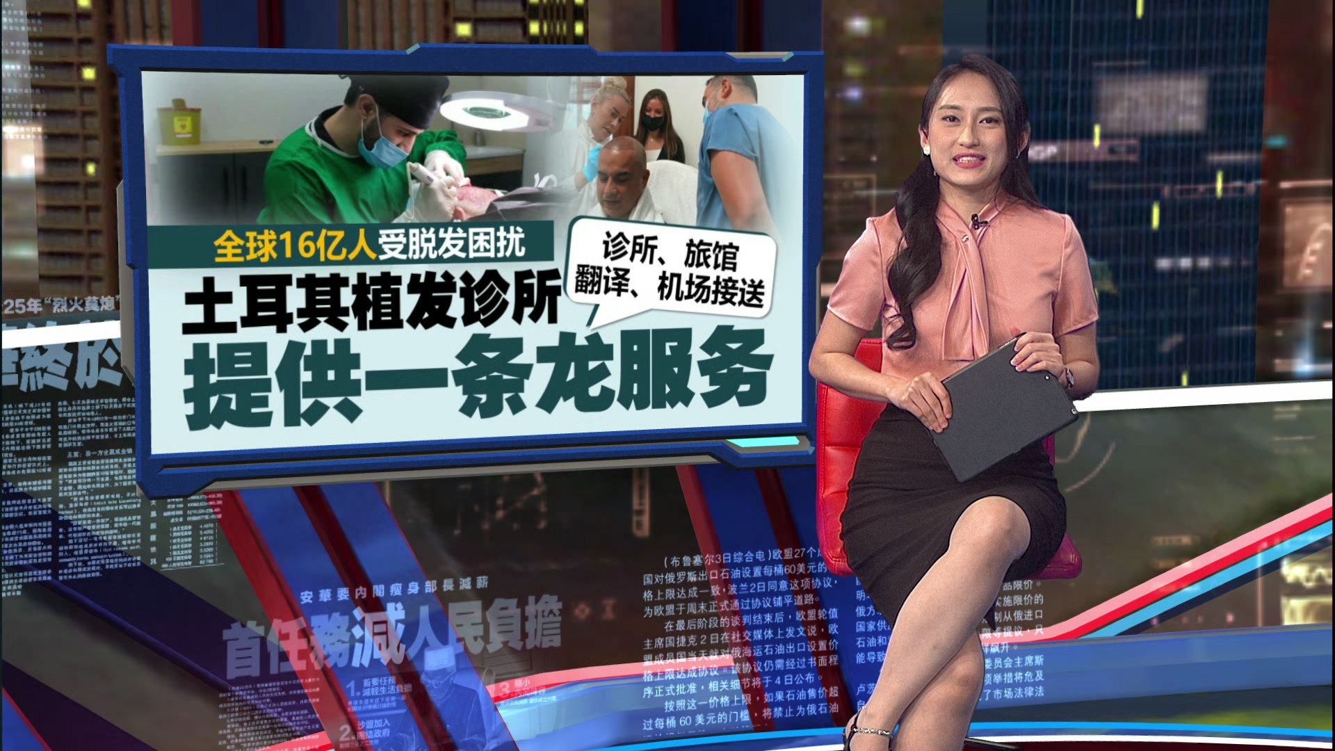 提供一条龙服务 土耳其成植发之都？