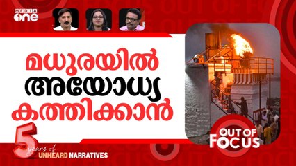 തമിഴകത്ത് 'കത്തുന്ന' ദീപം | What’s the controversy over Karthigai Deepam?